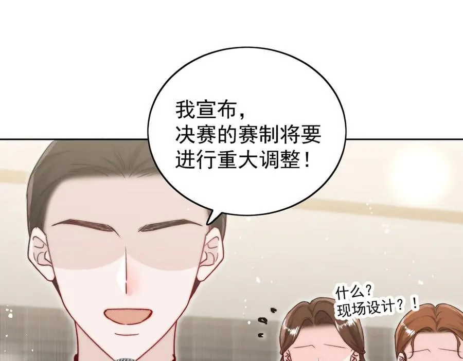 第94话 我想见你 第63页