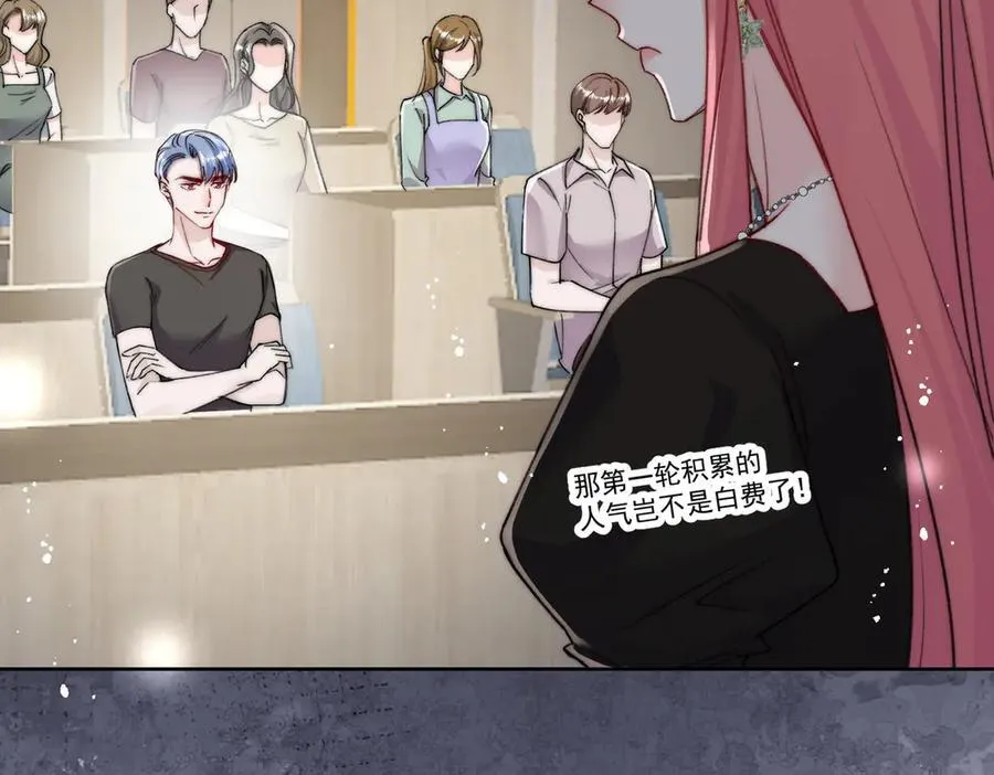 第94话 我想见你 第66页