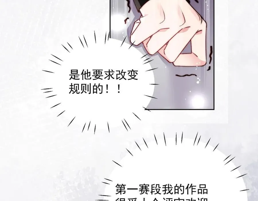 第94话 我想见你 第69页