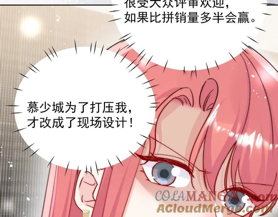 第94话 我想见你 第70页