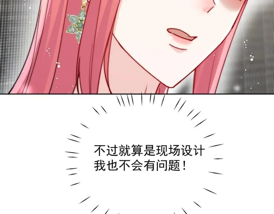 第94话 我想见你 第71页