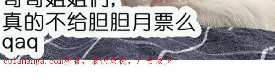 第94话 我想见你 第74页
