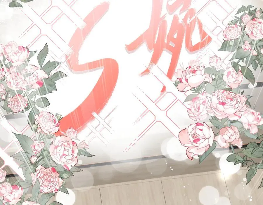 第95话 老师在帮钟婉莹？ 第8页