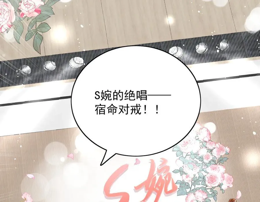 第95话 老师在帮钟婉莹？ 第9页
