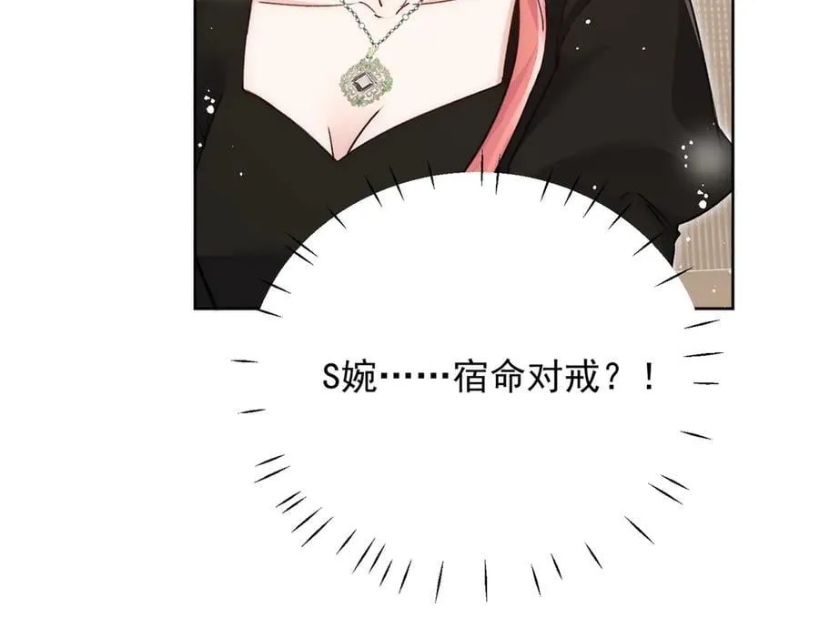 第95话 老师在帮钟婉莹？ 第12页