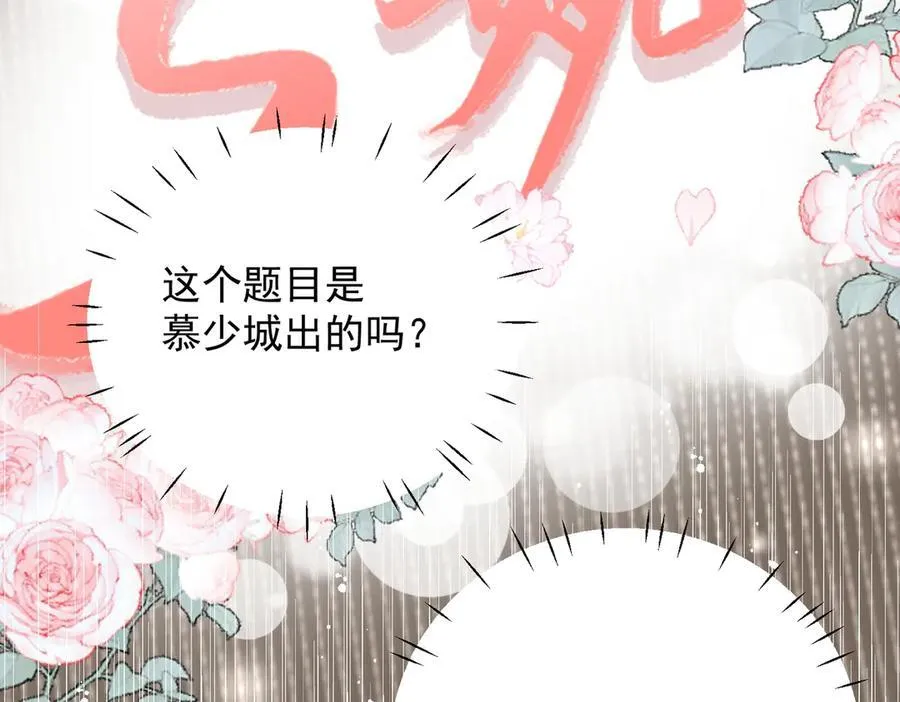 第95话 老师在帮钟婉莹？ 第15页
