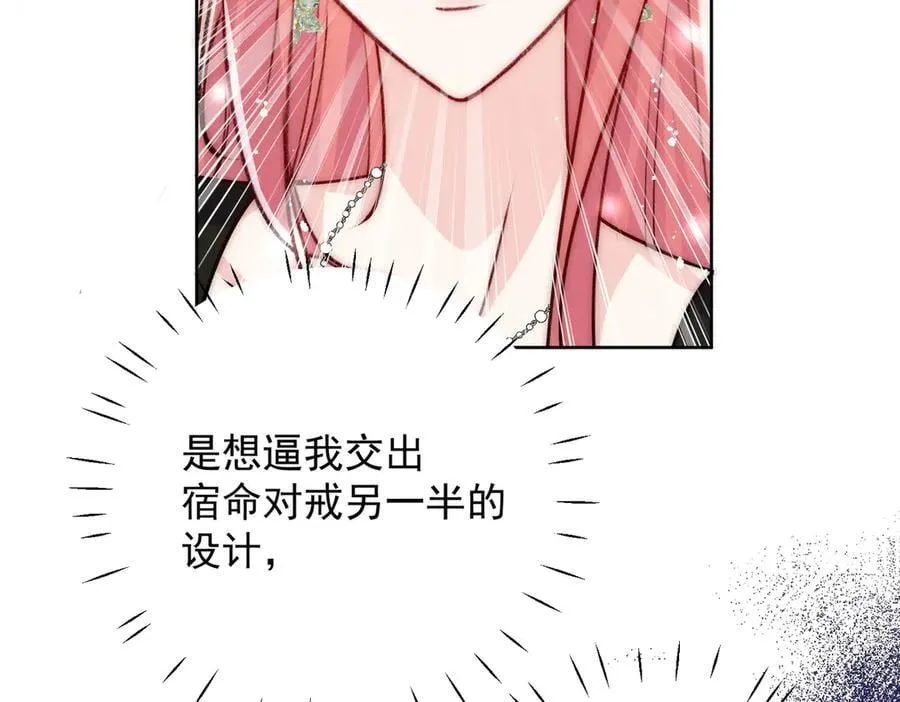 第95话 老师在帮钟婉莹？ 第17页