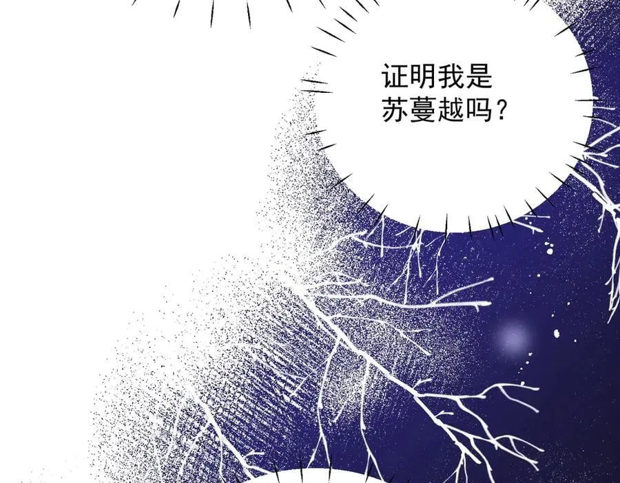第95话 老师在帮钟婉莹？ 第18页