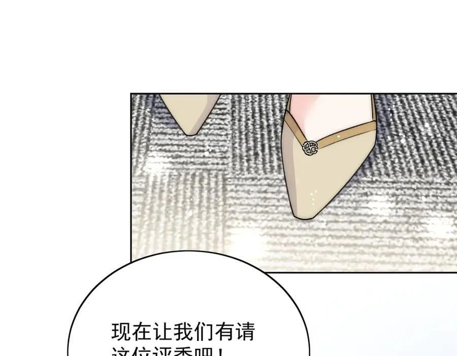 第95话 老师在帮钟婉莹？ 第23页