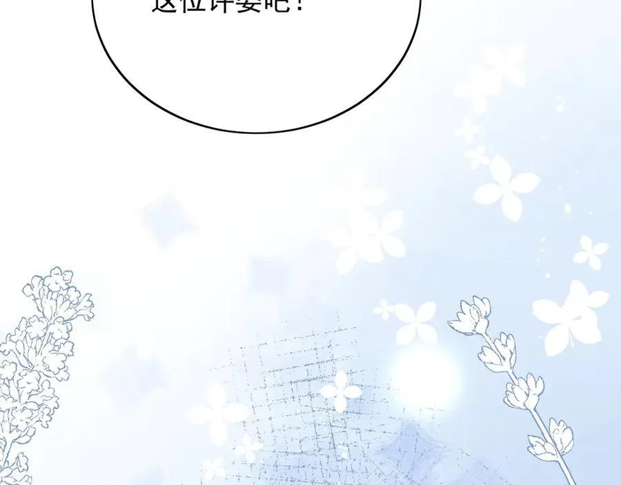 第95话 老师在帮钟婉莹？ 第24页