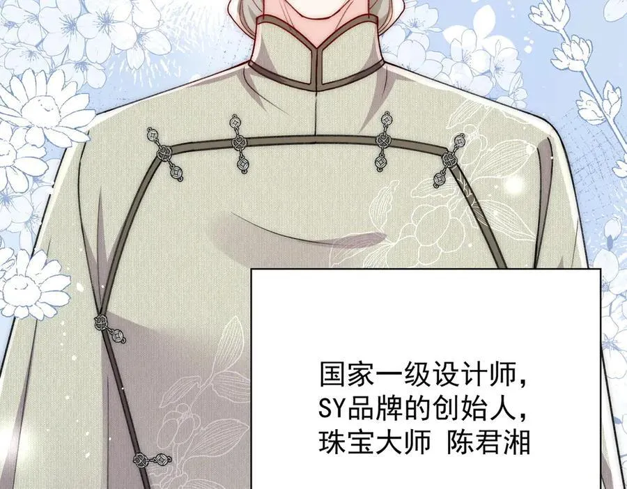 第95话 老师在帮钟婉莹？ 第26页