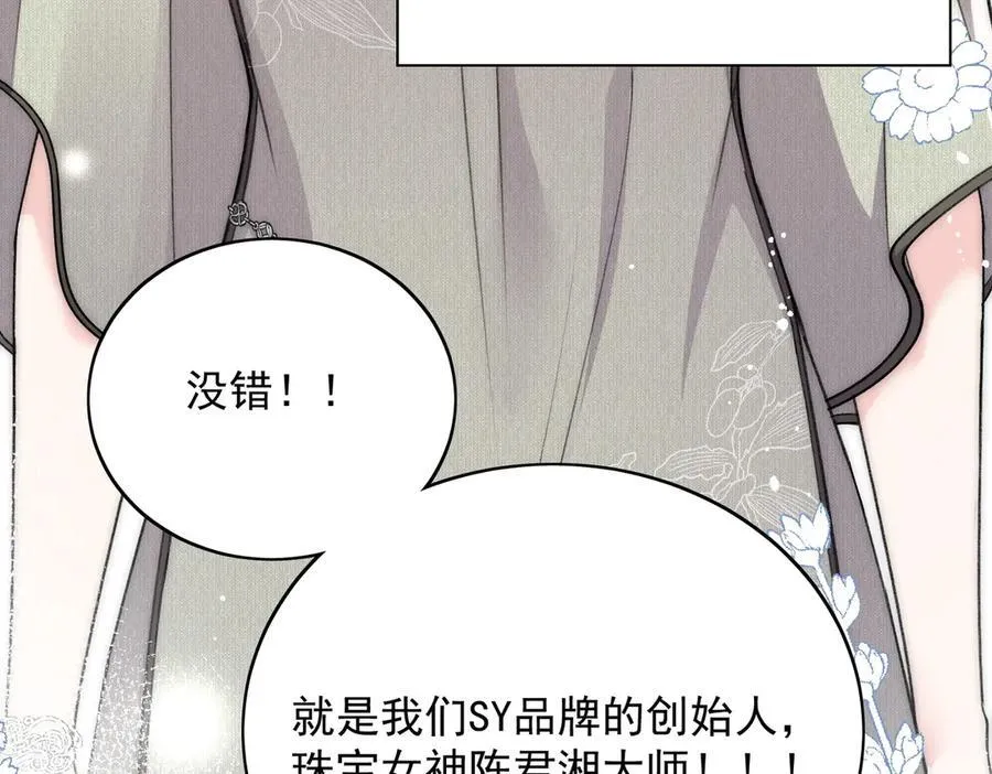 第95话 老师在帮钟婉莹？ 第27页