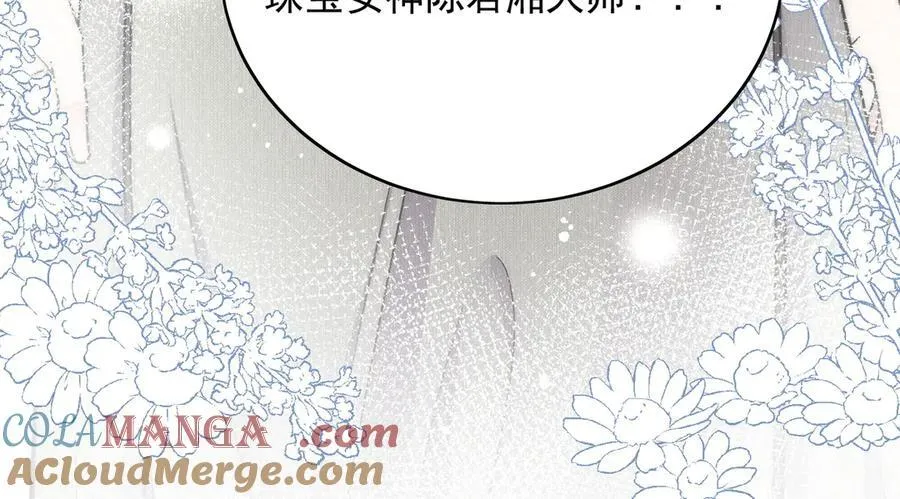 第95话 老师在帮钟婉莹？ 第28页