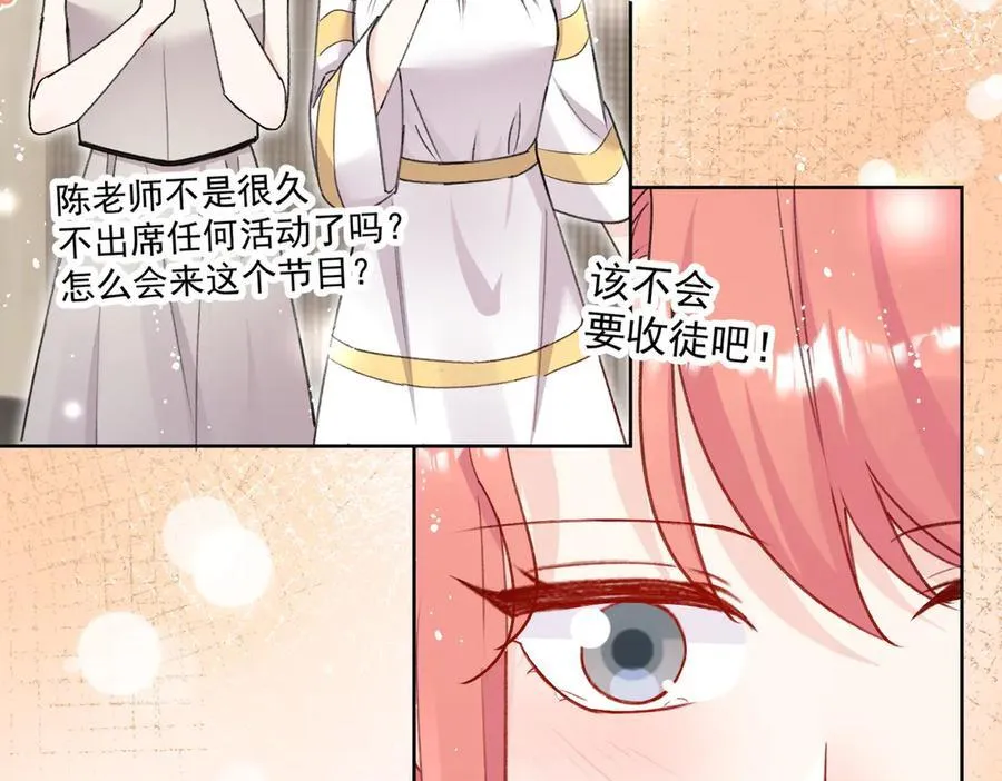 第95话 老师在帮钟婉莹？ 第30页