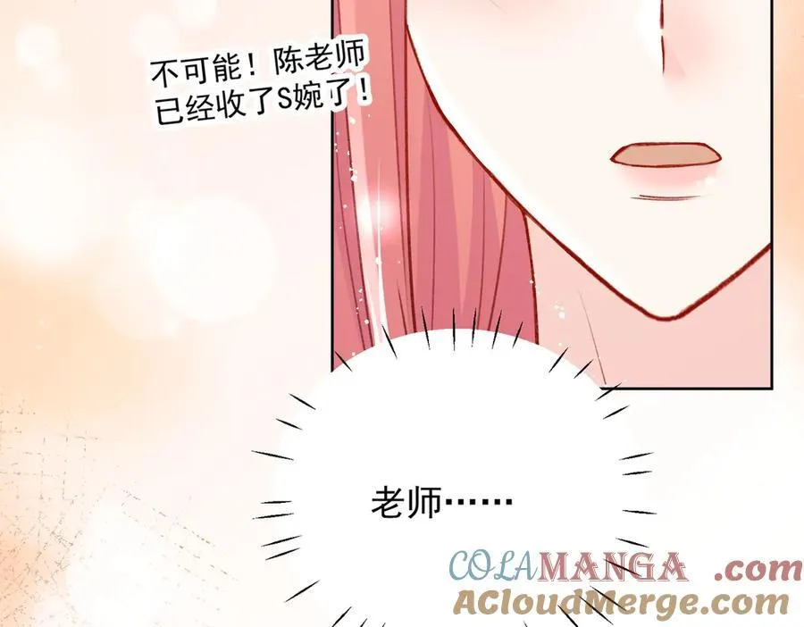 第95话 老师在帮钟婉莹？ 第31页