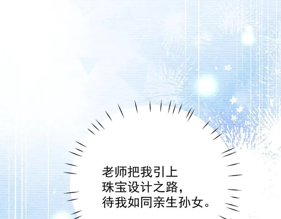 第95话 老师在帮钟婉莹？ 第33页