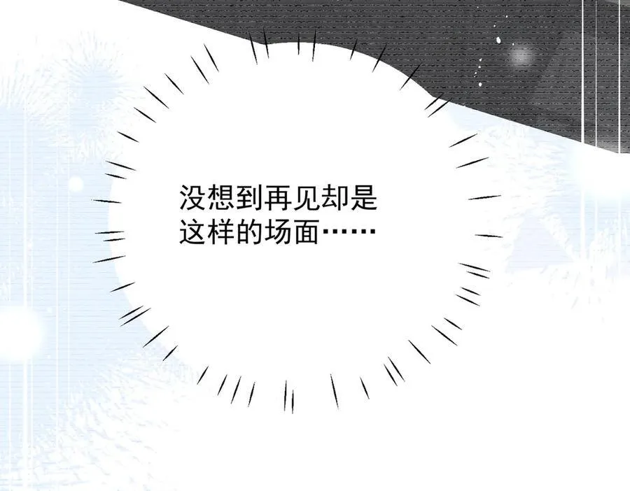 第95话 老师在帮钟婉莹？ 第36页