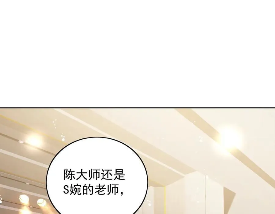 第95话 老师在帮钟婉莹？ 第41页