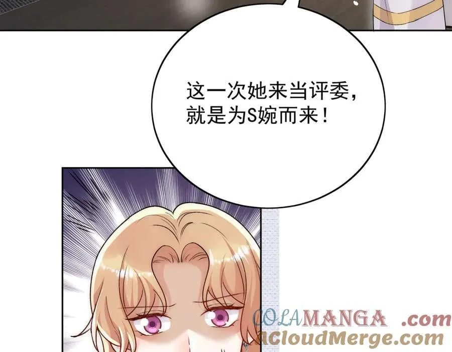 第95话 老师在帮钟婉莹？ 第43页