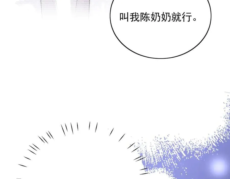 第95话 老师在帮钟婉莹？ 第47页