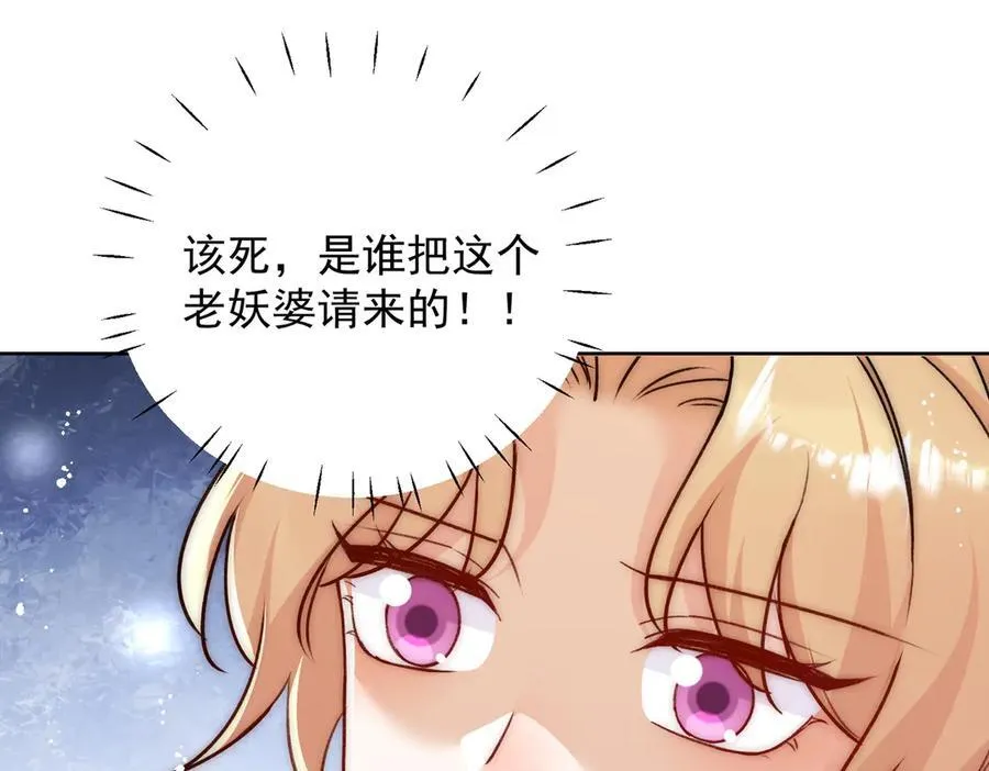 第95话 老师在帮钟婉莹？ 第53页