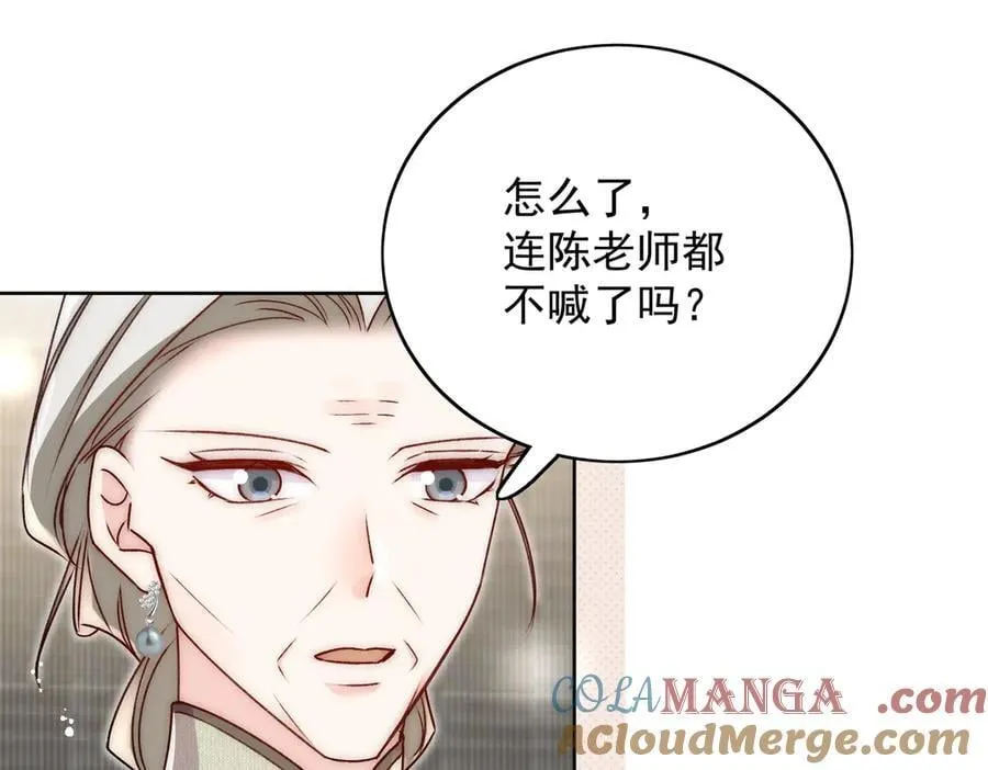 第95话 老师在帮钟婉莹？ 第55页