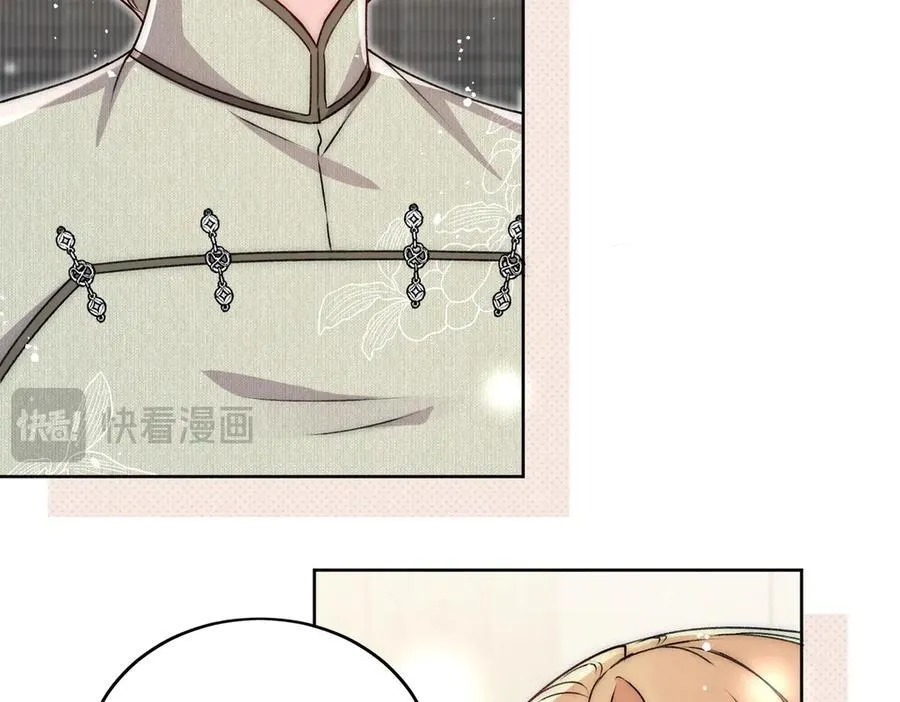 第95话 老师在帮钟婉莹？ 第56页