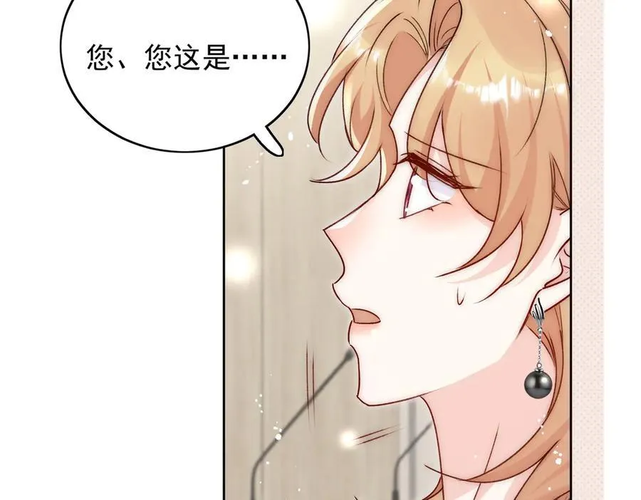 第95话 老师在帮钟婉莹？ 第57页