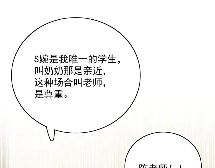 第95话 老师在帮钟婉莹？ 第59页