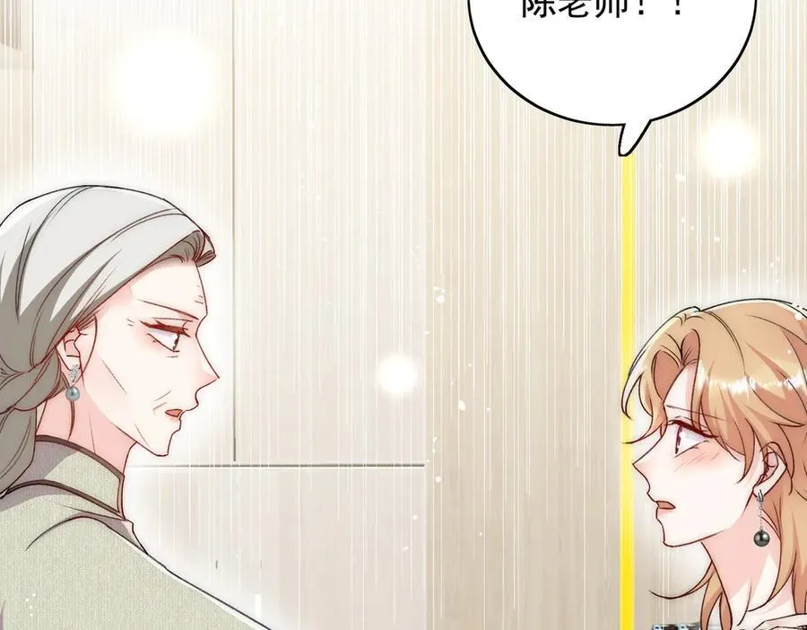 第95话 老师在帮钟婉莹？ 第60页