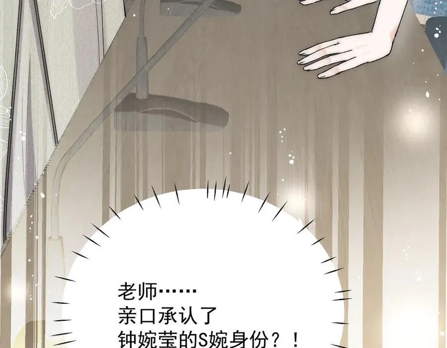第95话 老师在帮钟婉莹？ 第62页