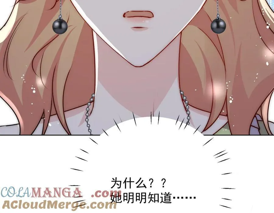 第95话 老师在帮钟婉莹？ 第64页