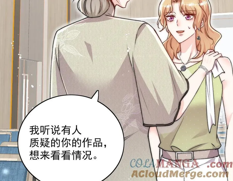 第95话 老师在帮钟婉莹？ 第67页