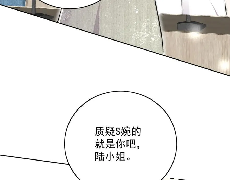 第95话 老师在帮钟婉莹？ 第68页