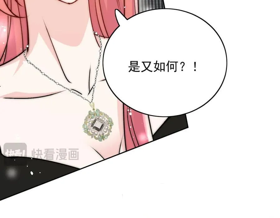 第95话 老师在帮钟婉莹？ 第71页