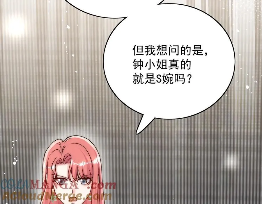 第95话 老师在帮钟婉莹？ 第73页