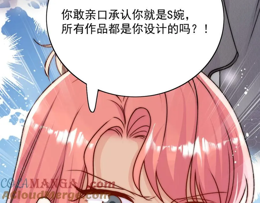 第95话 老师在帮钟婉莹？ 第76页