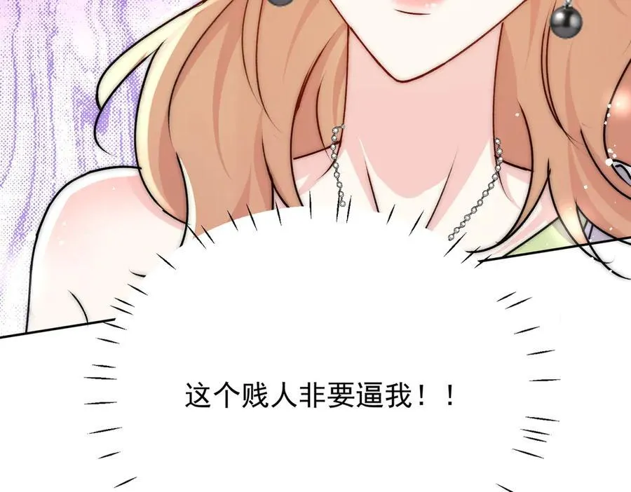 第95话 老师在帮钟婉莹？ 第80页