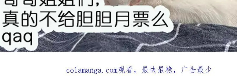 第95话 老师在帮钟婉莹？ 第83页