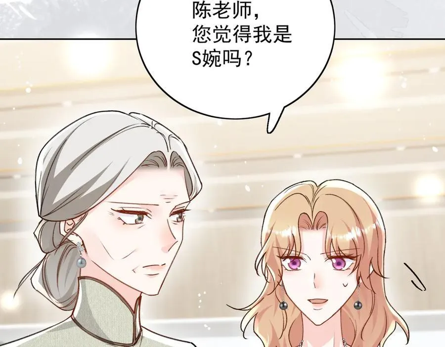 第96话 我要拆穿你 第9页