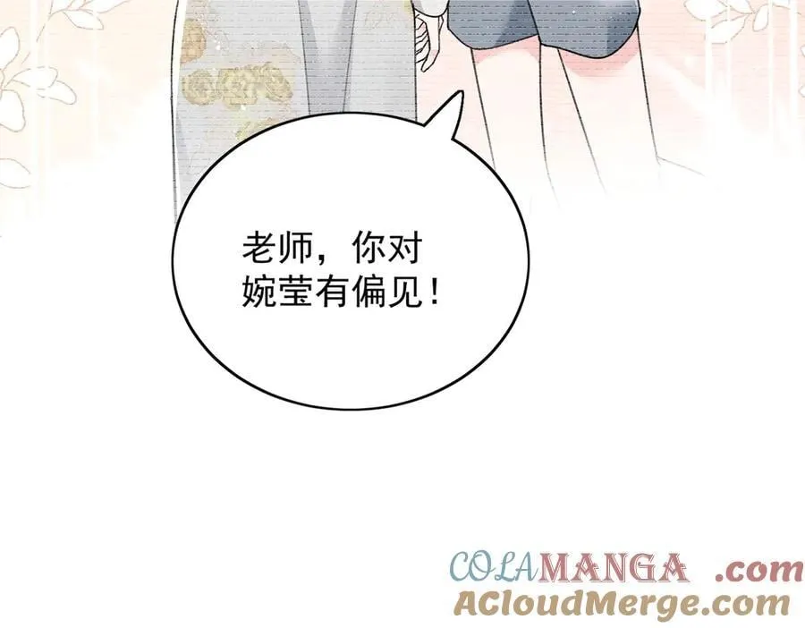 第96话 我要拆穿你 第13页