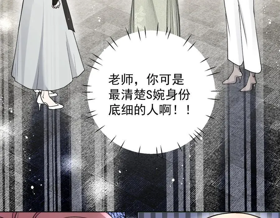 第96话 我要拆穿你 第15页