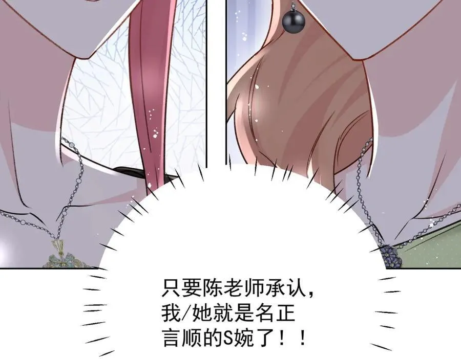 第96话 我要拆穿你 第17页
