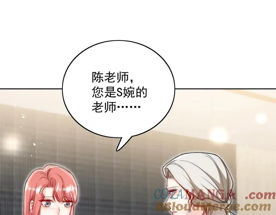 第96话 我要拆穿你 第19页