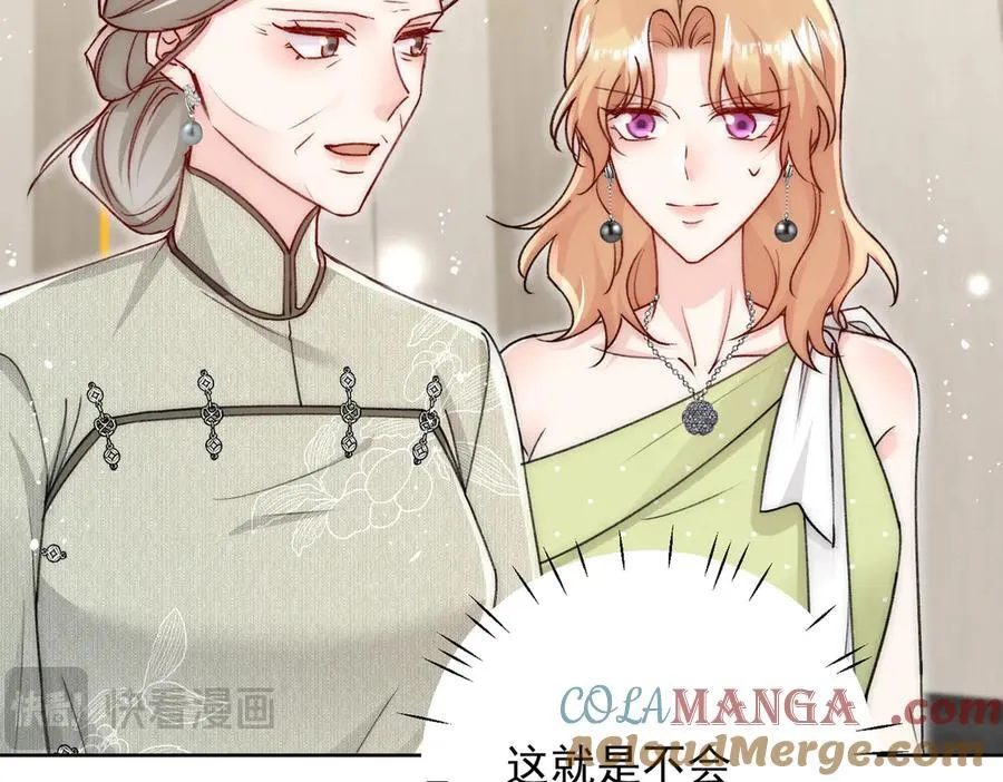 第96话 我要拆穿你 第22页