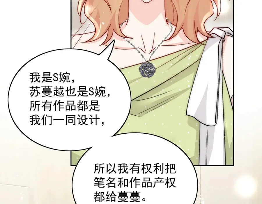 第96话 我要拆穿你 第24页