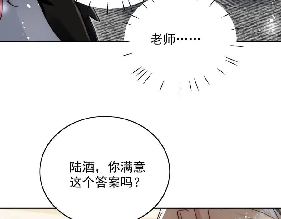 第96话 我要拆穿你 第27页