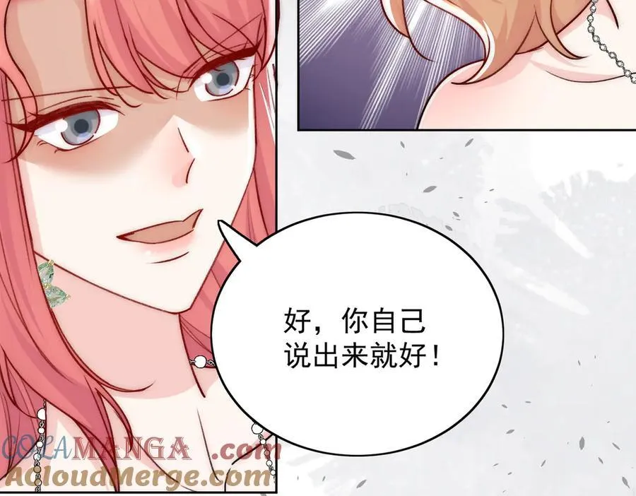 第96话 我要拆穿你 第31页