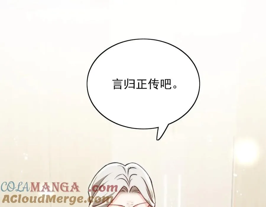 第96话 我要拆穿你 第34页