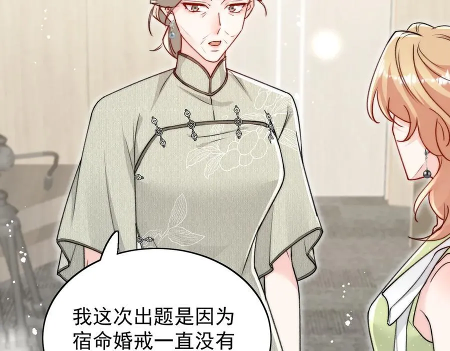 第96话 我要拆穿你 第35页